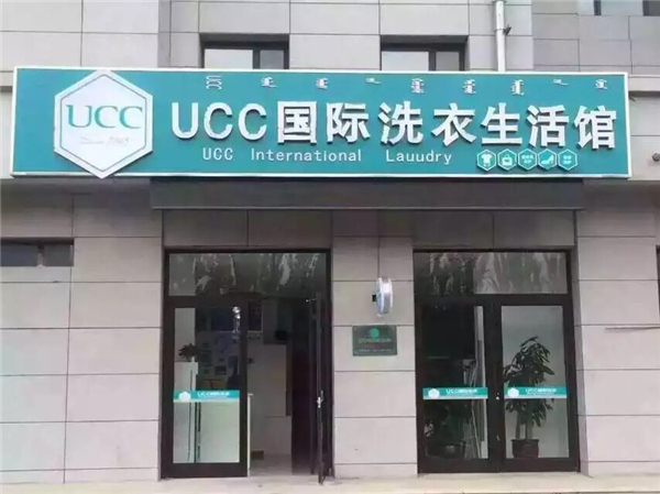 投資洗衣店的利潤大不大?