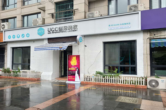 加盟連鎖洗衣店的利潤高不高？