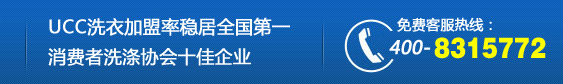 開干洗店賺不賺錢