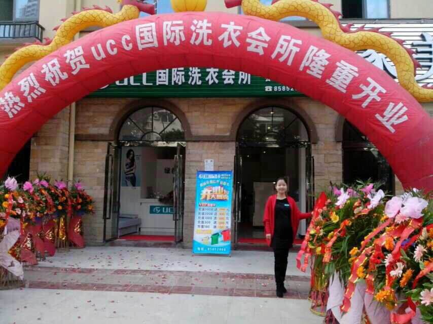 干洗連鎖加盟品牌