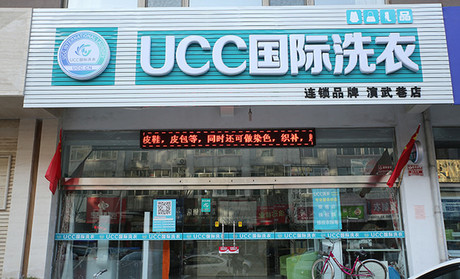 一家好的干洗店經營應該注意什么