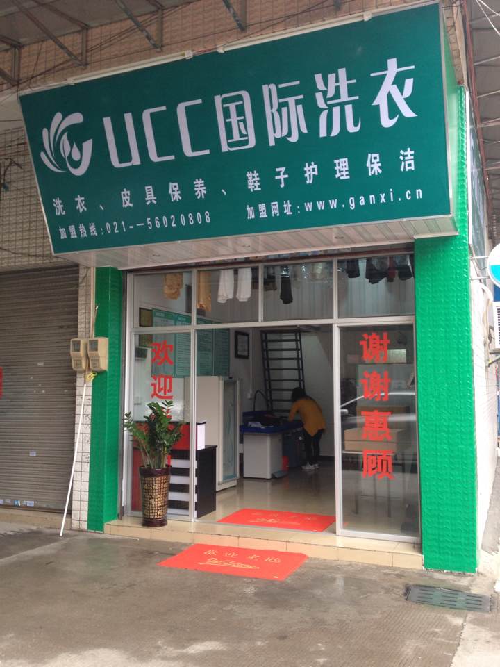 干洗加盟店如何做好營銷