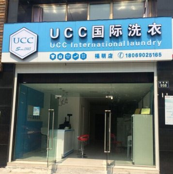 開一家干洗店的話是不是很賺錢