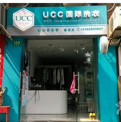 開(kāi)個(gè)干洗店賺錢嗎能成嗎