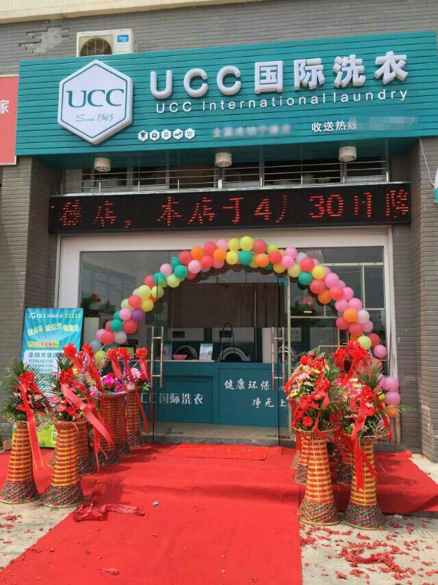 干洗店加盟品牌哪家好比較靠譜