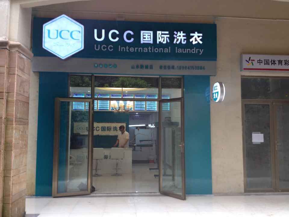 開干洗店預估能賺錢嗎大概賺多少