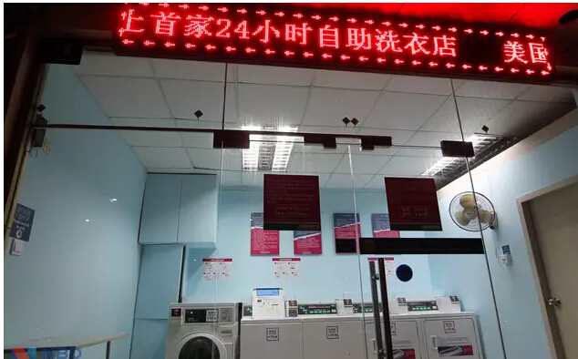 中國(guó)洗衣市場(chǎng)可達(dá)千億級(jí)的水平
