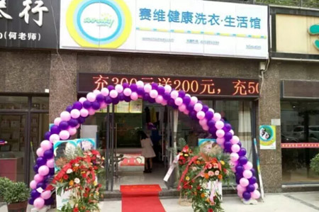 開(kāi)賽維干洗店加盟店的利潤(rùn)怎么樣