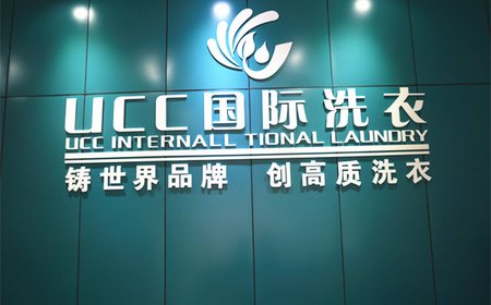 開個(gè)干洗店連鎖加盟模式有什么好處