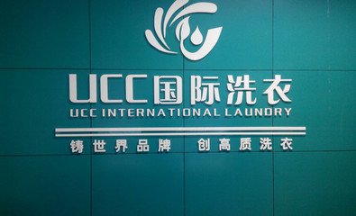 單親的母親通過(guò)開個(gè)干洗店面撐起家庭