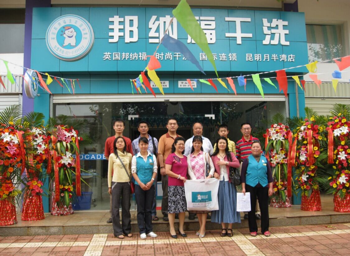 投資邦納福干洗店如何做好前期市場調(diào)查