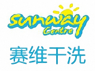 賽維干洗簡(jiǎn)介