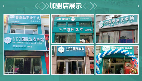 開個干洗店面需要學會“借力”大發展