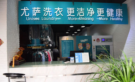 尤薩干洗店是怎樣的一個(gè)干洗加盟品牌