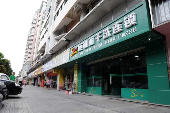 加盟施柏麗干洗店利潤情況如何