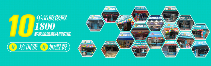 開(kāi)滌派干洗店的話怎么選擇地址好