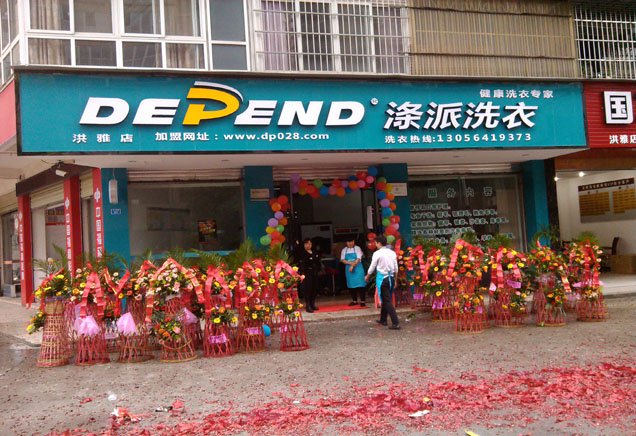 投資滌派干洗店的話都有哪些理由