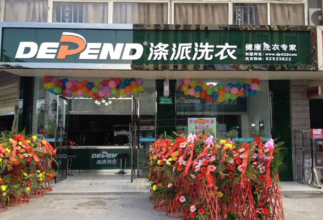 滌派干洗店的利潤情況如何