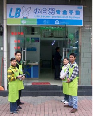小白兔干洗介紹干洗行業現狀與趨勢