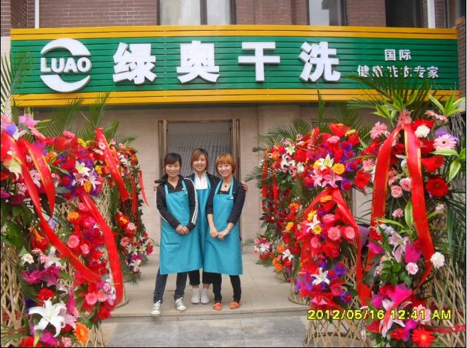 加盟綠奧干洗店會有哪些服務