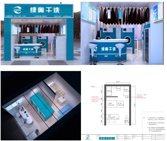 加盟綠奧干洗店會有哪些服務