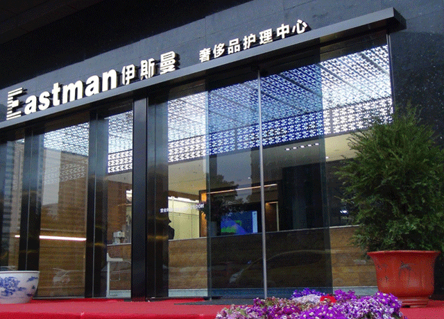 投資伊斯曼干洗店面要多少錢