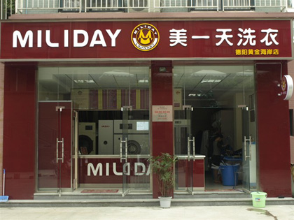 美一天洗衣干洗加盟發展如何
