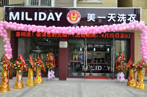 美一天洗衣干洗加盟店怎么應對淡季