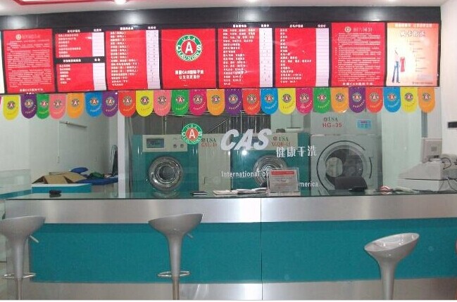 開(kāi)個(gè)美國(guó)CAS干洗店面生意怎么樣