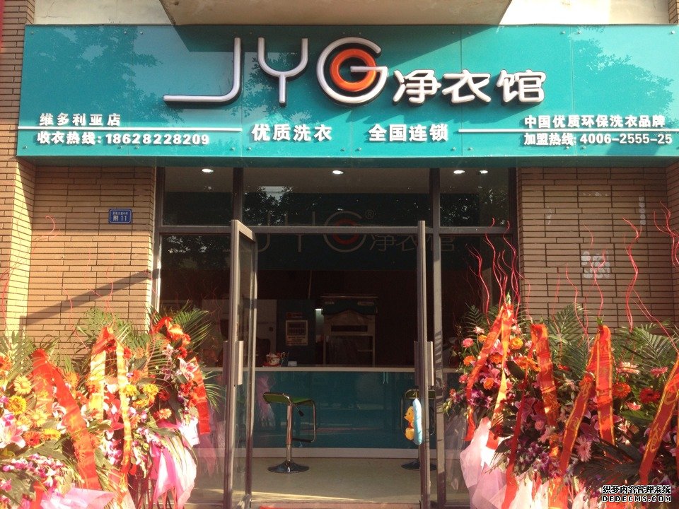 加盟凈衣館干洗店生意如何