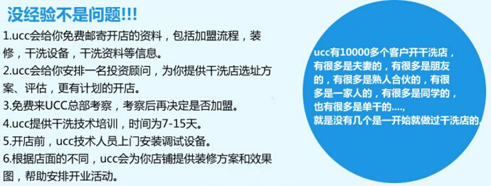 開個一個普通的干洗店多少錢