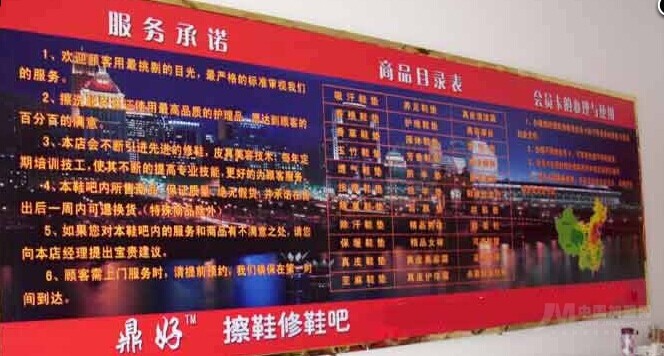 鼎好干洗是怎樣的加盟品牌