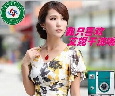 艾妮洗滌的干洗設備如何