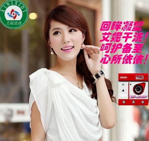 艾妮洗滌干洗店生意好如何