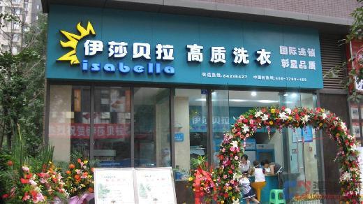 伊莎貝拉干洗加盟店的設(shè)備成本如何