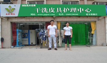品岸精洗干洗加盟店怎么經(jīng)營比較好