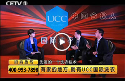 UCC干洗加盟店服務客戶的幾個標準