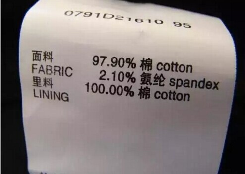 一件衣服的質(zhì)量可以從標(biāo)簽上看出