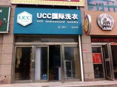 干洗店的投資大概需要多少錢