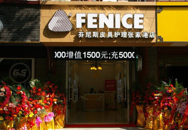 芬尼斯干洗加盟的設備如何