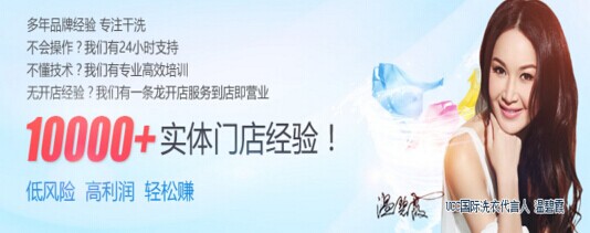 開家干洗店需要注意哪些事項