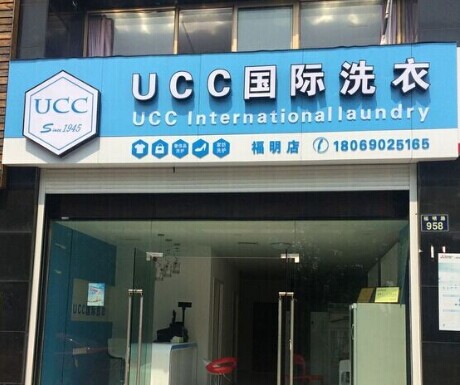 一套干洗店設(shè)備多少錢成本如何