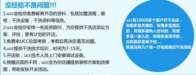 洗衣行業的發展趨勢正好，加盟開店創富