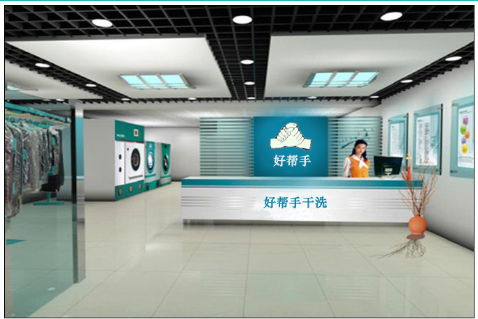 好幫手干洗加盟店怎么開好
