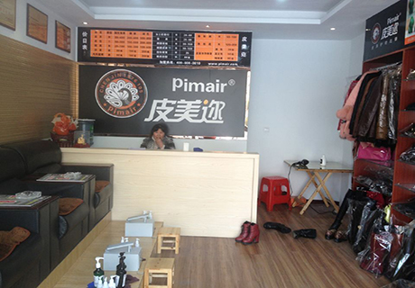 投資皮美邇皮革護理店如何