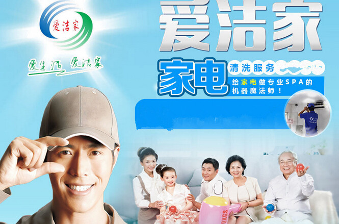 愛潔家加盟的市場需求