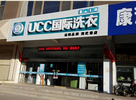 干洗店投資，成本高不高