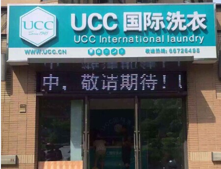開小型干洗店比較賺錢嗎