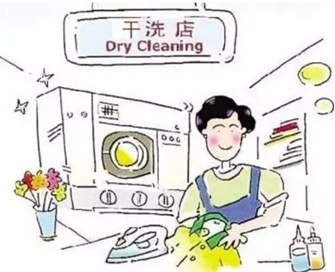 干洗衣服的話會不會掉色