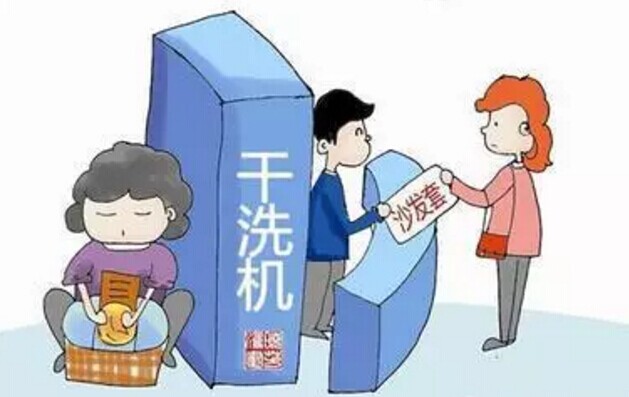 干洗程序是怎樣的